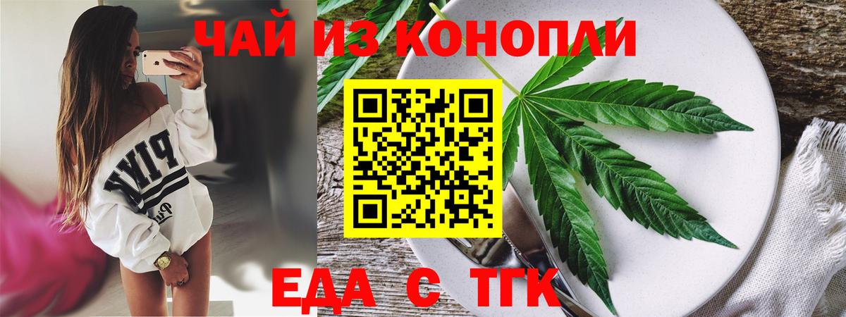 Печенье с ТГК марихуана  Вход с VPN  Зеленокумск 