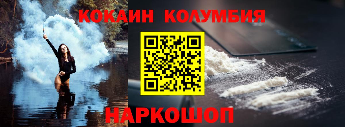 Cocaine Fish Scale  КОКАИН VHQ  Зеленокумск  Вход с VPN 