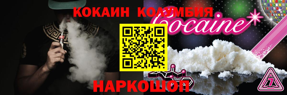 Кокаин Fish Scale Зеленокумск