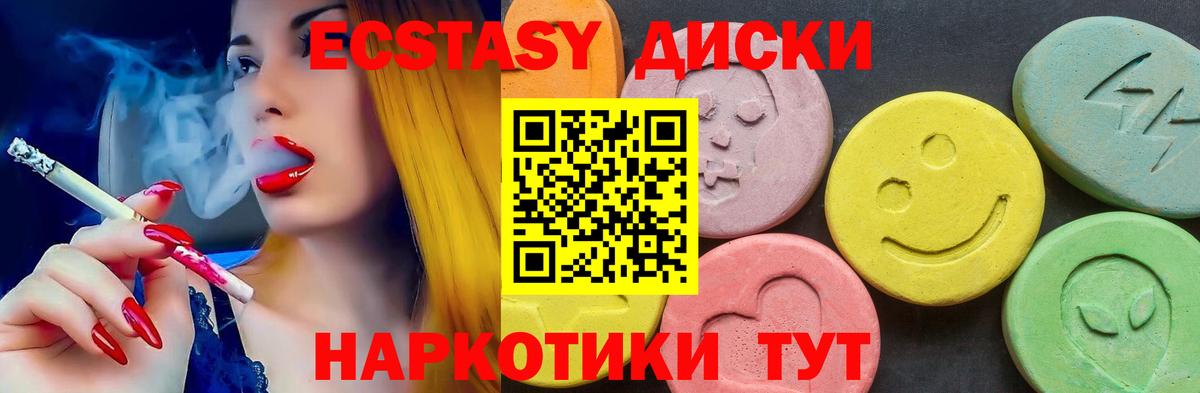 Зеленокумск  ЭКСТАЗИ  Вход с VPN  Ecstasy 300 mg 