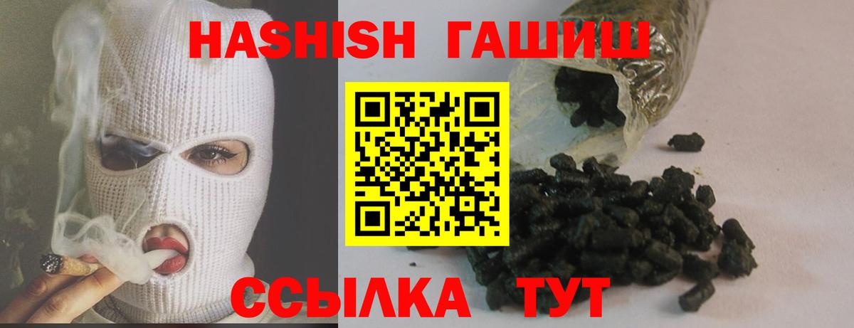 Зеленокумск  ГАШ hashish  Гашиш хэш  Гашиш  Вход с VPN 