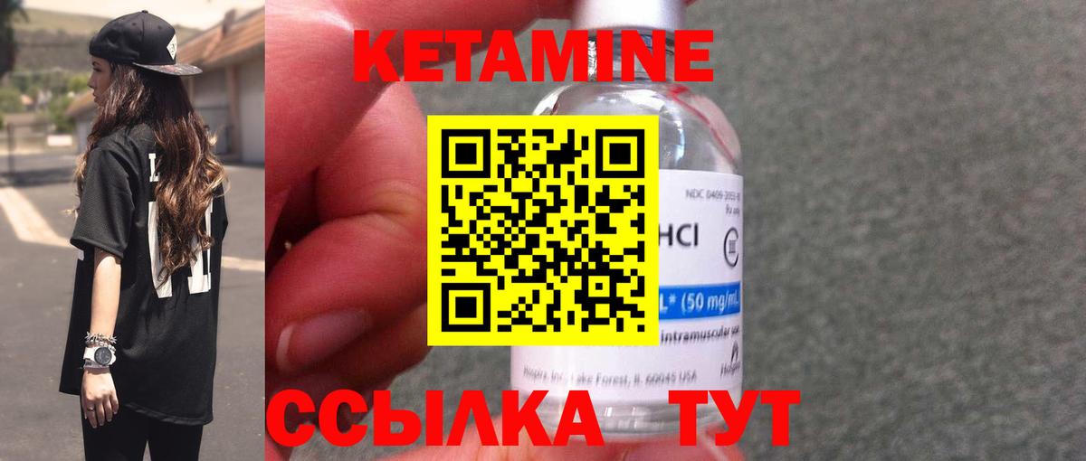 Кетамин ketamine  Вход с VPN  Зеленокумск 