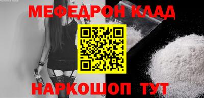 мефедрон VHQ Ярославль