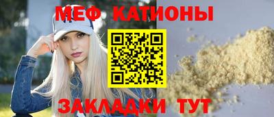 мяу мяу кристалл Ярцево