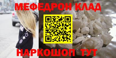 мефедрон VHQ Ярославль