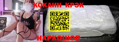 мяу мяу кристалл Ярцево