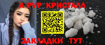 мяу мяу кристалл Ярцево