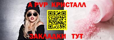 мяу мяу кристалл Ярцево