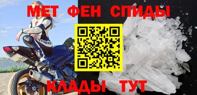 метамфетамин Каменск-Шахтинский