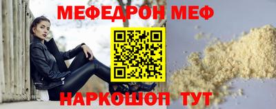 мефедрон VHQ Ярославль