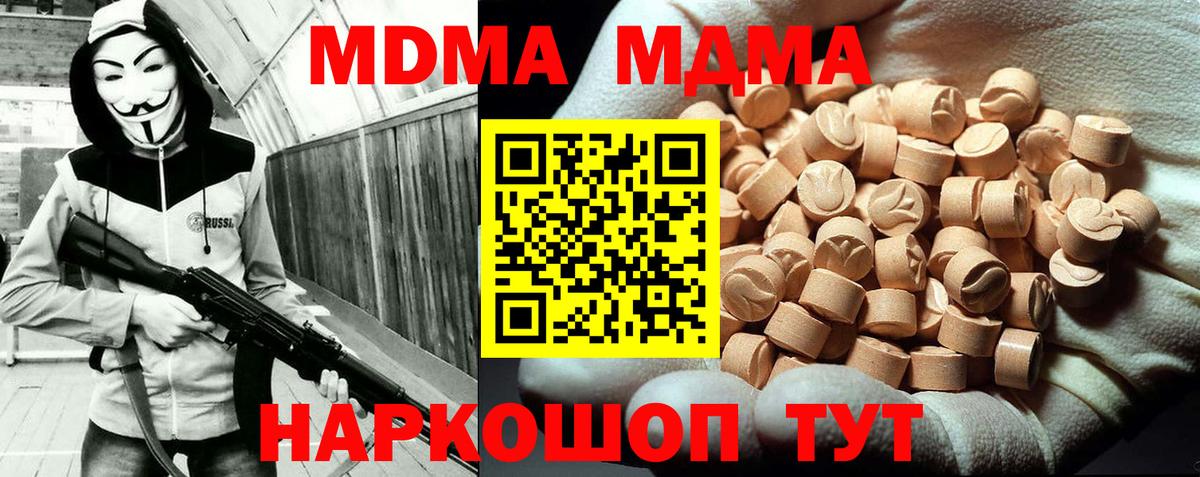 Зеленокумск  МДМА молли  Вход с VPN 