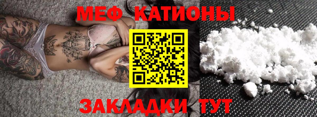 Меф мука Зеленокумск