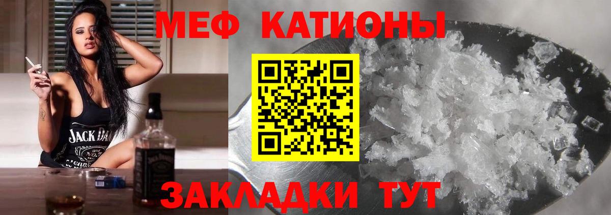 МЯУ-МЯУ  Мефедрон mephedrone  Вход с VPN  наркошоп  МЯУ-МЯУ мука  Зеленокумск 