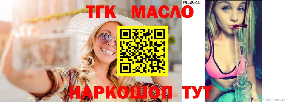 ТГК концентрат  ТГК вейп  Вход с VPN  Зеленокумск 