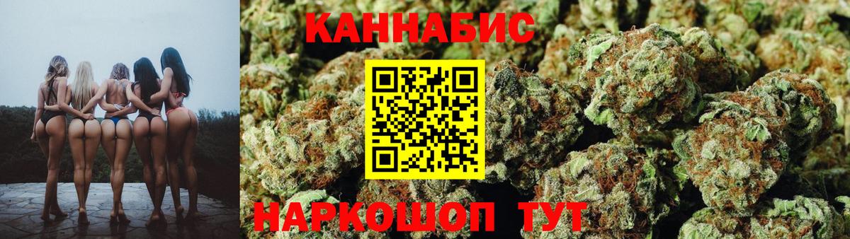 Каннабис индика  Марихуана сатива  Вход с VPN  Бошки Шишки сатива  Зеленокумск  Канабис VHQ 